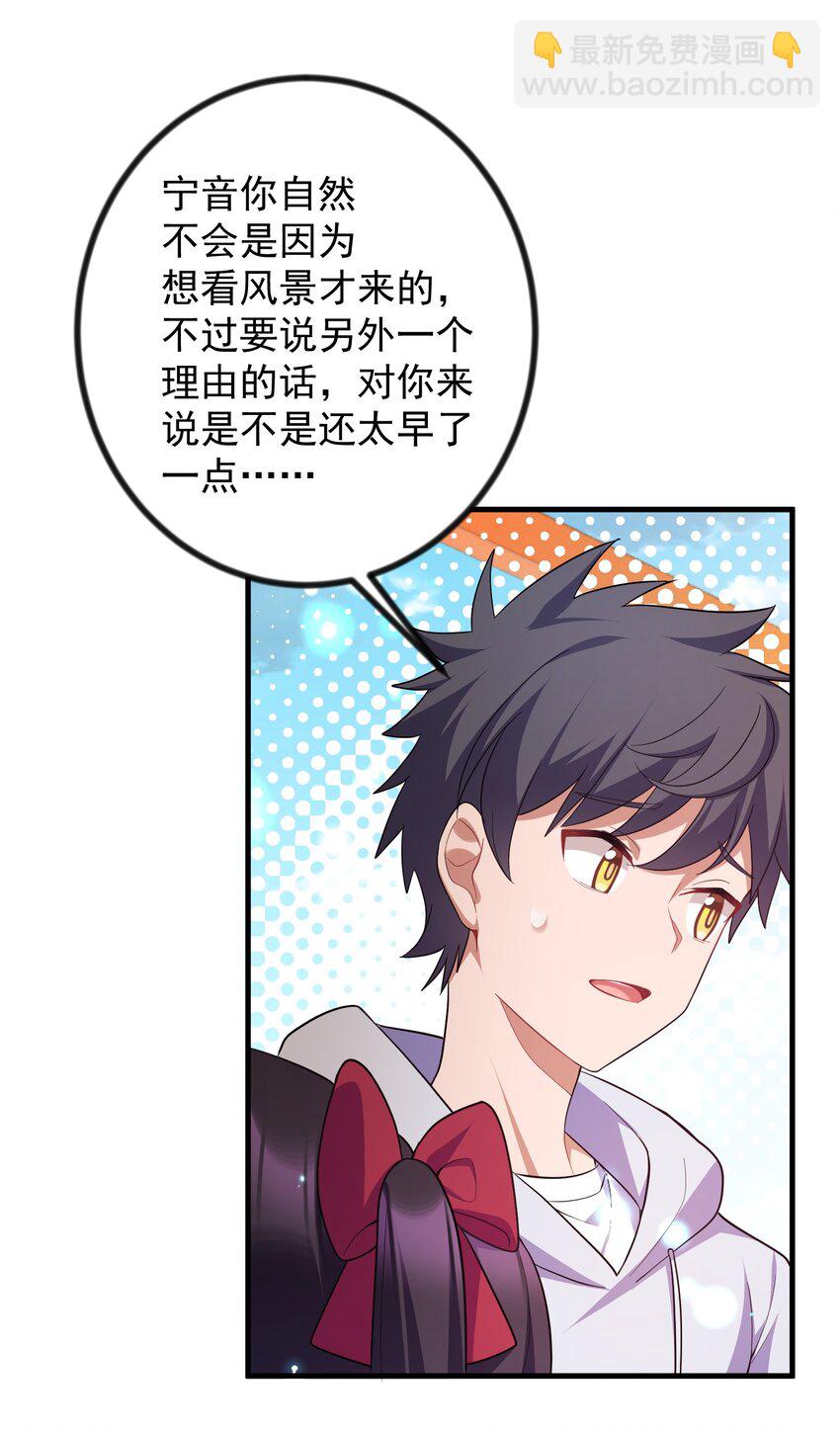 85 约&hellip;&hellip;会②(1/2)-第94话