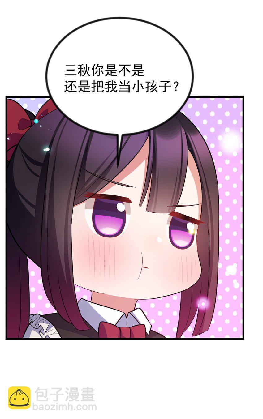 85 约&hellip;&hellip;会②(1/2)-第94话