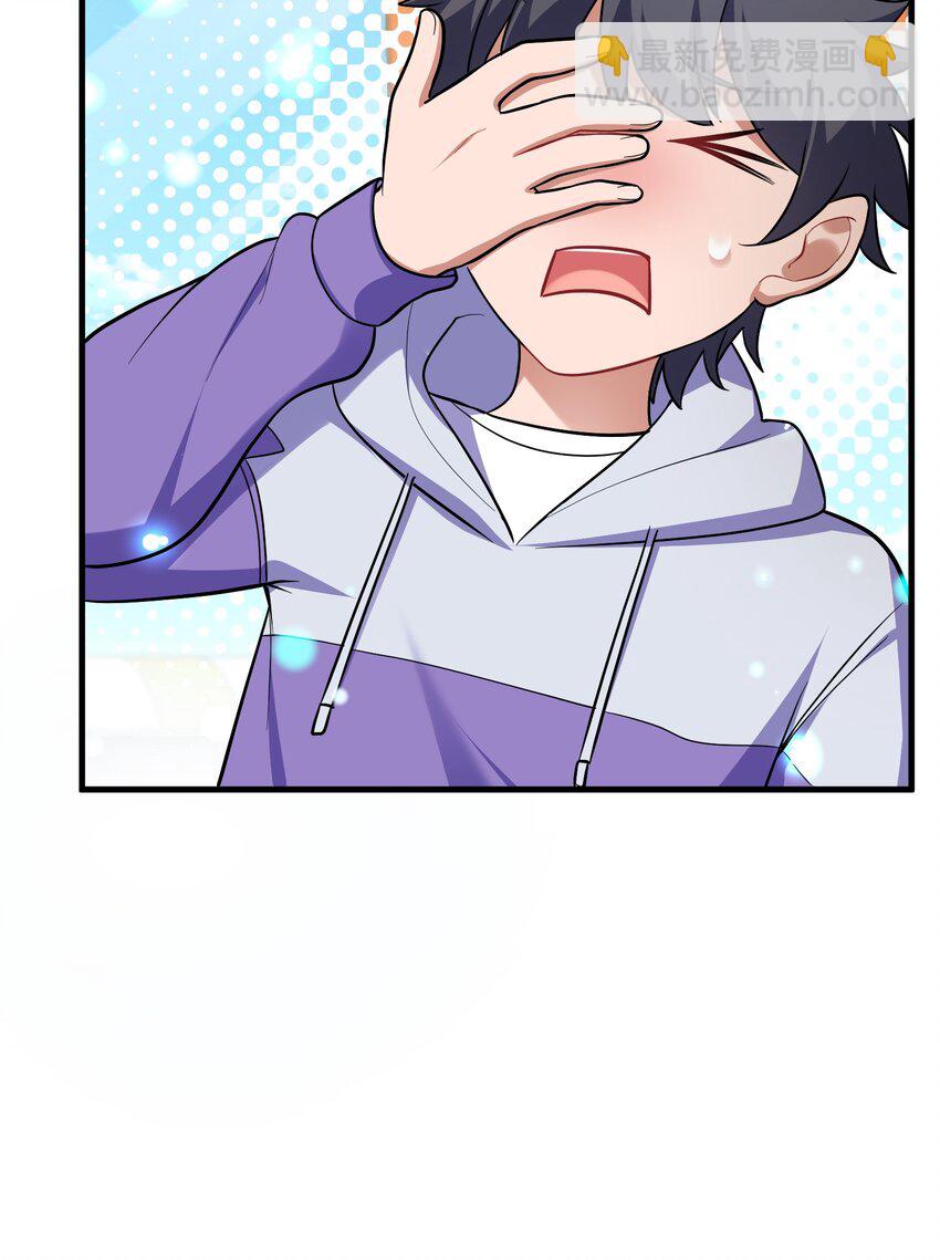 85 约&hellip;&hellip;会②(1/2)-第94话