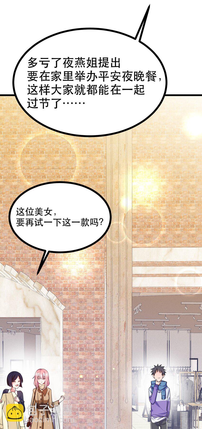 87 约&hellip;&hellip;会④(1/2)-第96话