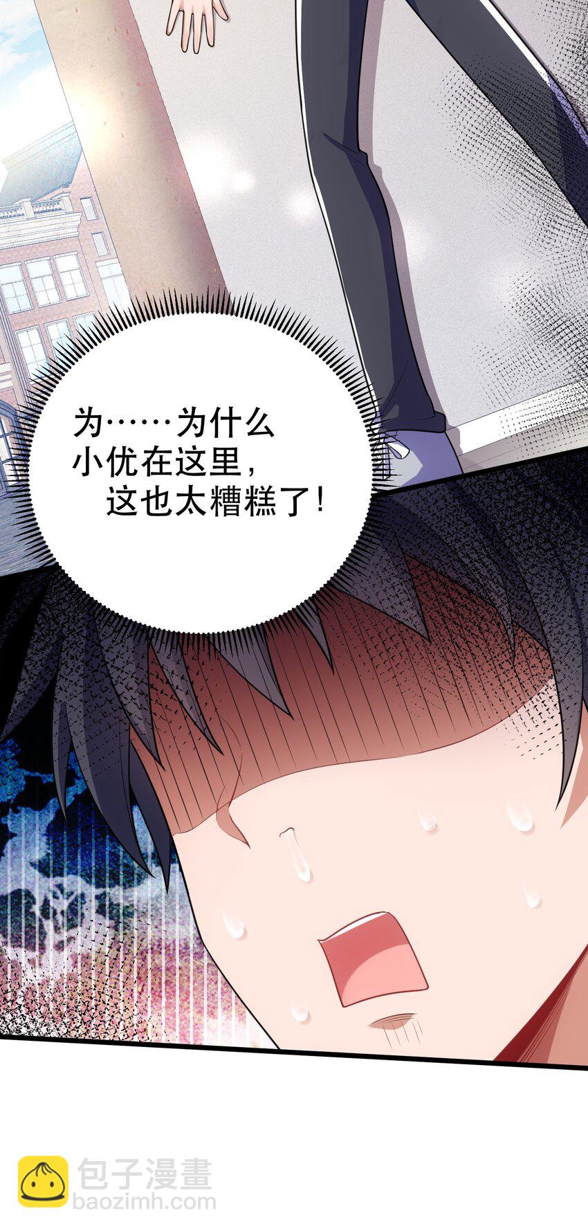 87 约&hellip;&hellip;会④(1/2)-第96话