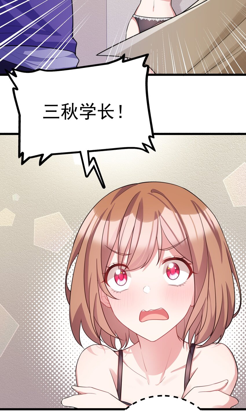 87 约&hellip;&hellip;会④(1/2)-第96话