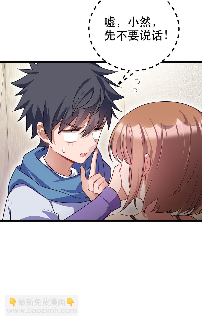 87 约&hellip;&hellip;会④(1/2)-第96话