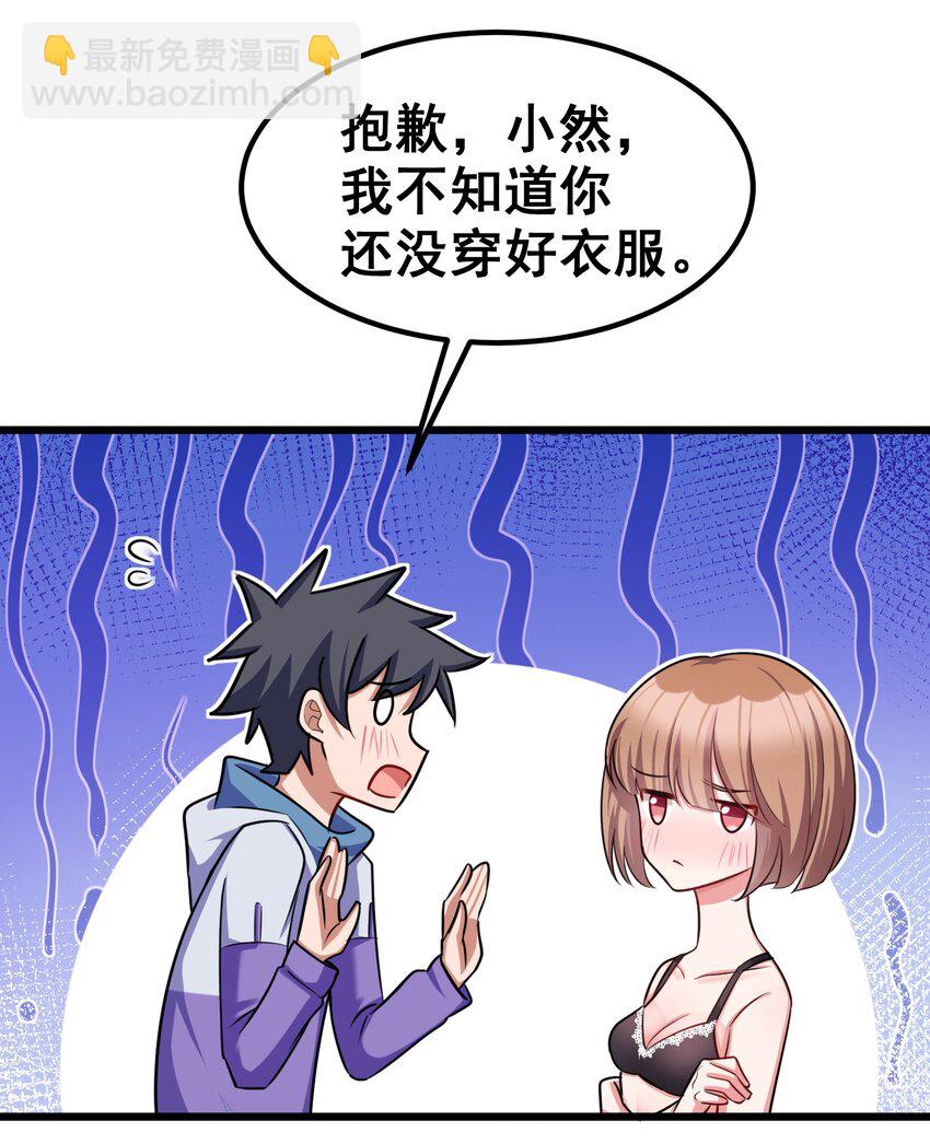 87 约&hellip;&hellip;会④(1/2)-第96话