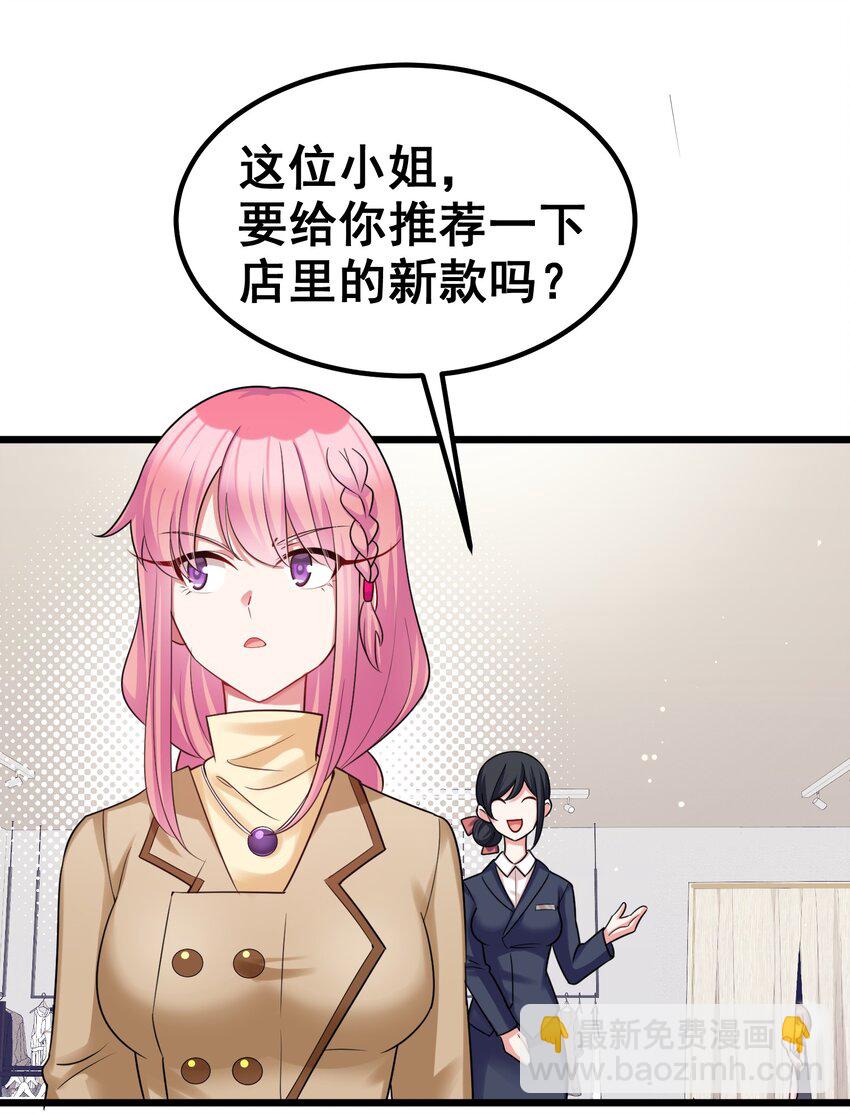 87 约&hellip;&hellip;会④(1/2)-第96话