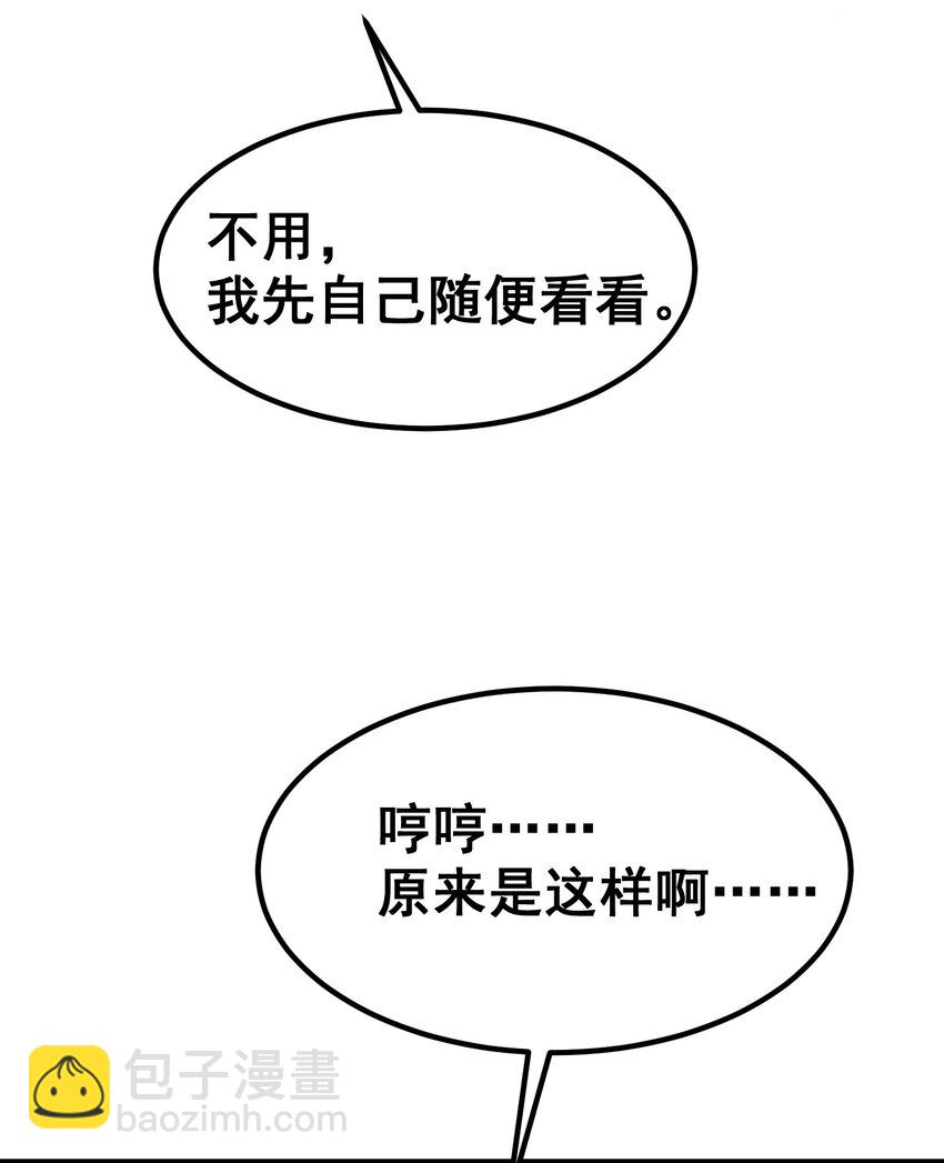 87 约&hellip;&hellip;会④(1/2)-第96话