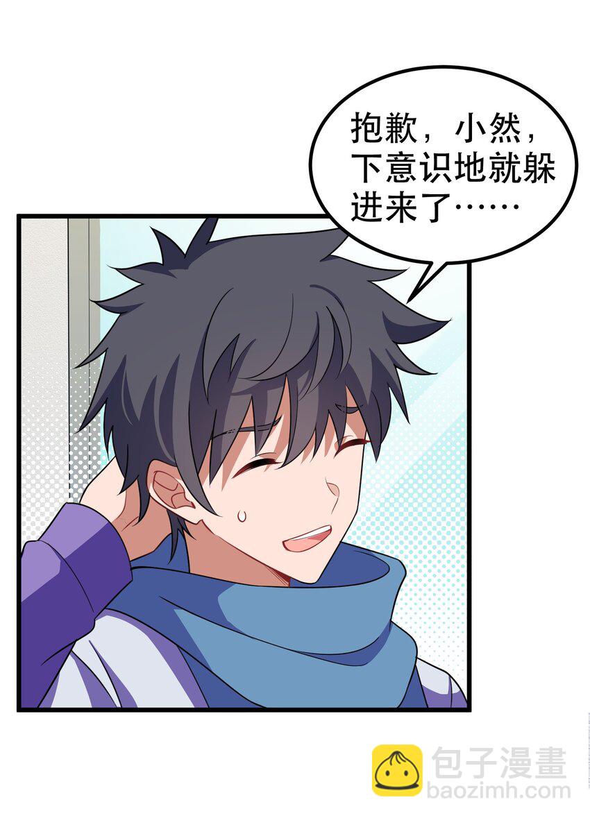 87 约&hellip;&hellip;会④(1/2)-第96话