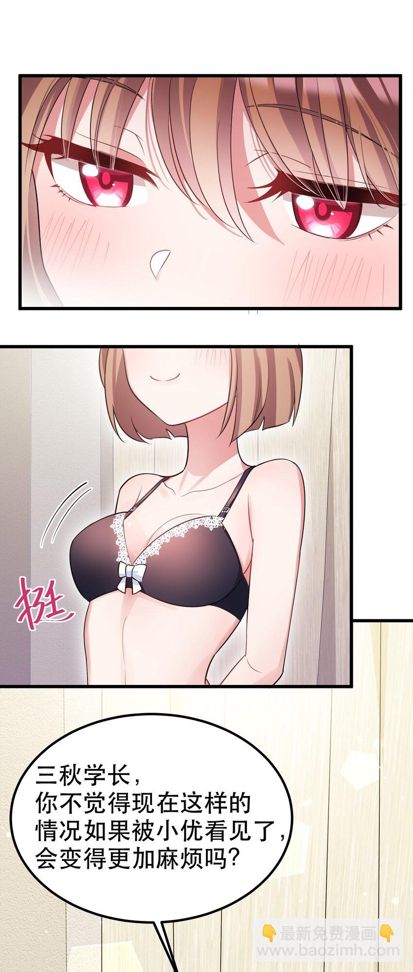 87 约&hellip;&hellip;会④(1/2)-第96话