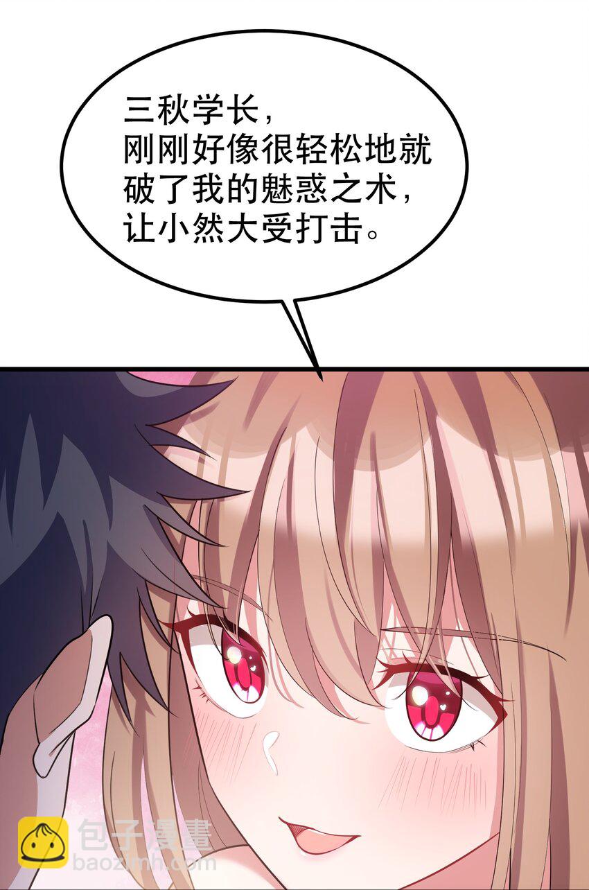 87 约&hellip;&hellip;会④(1/2)-第96话