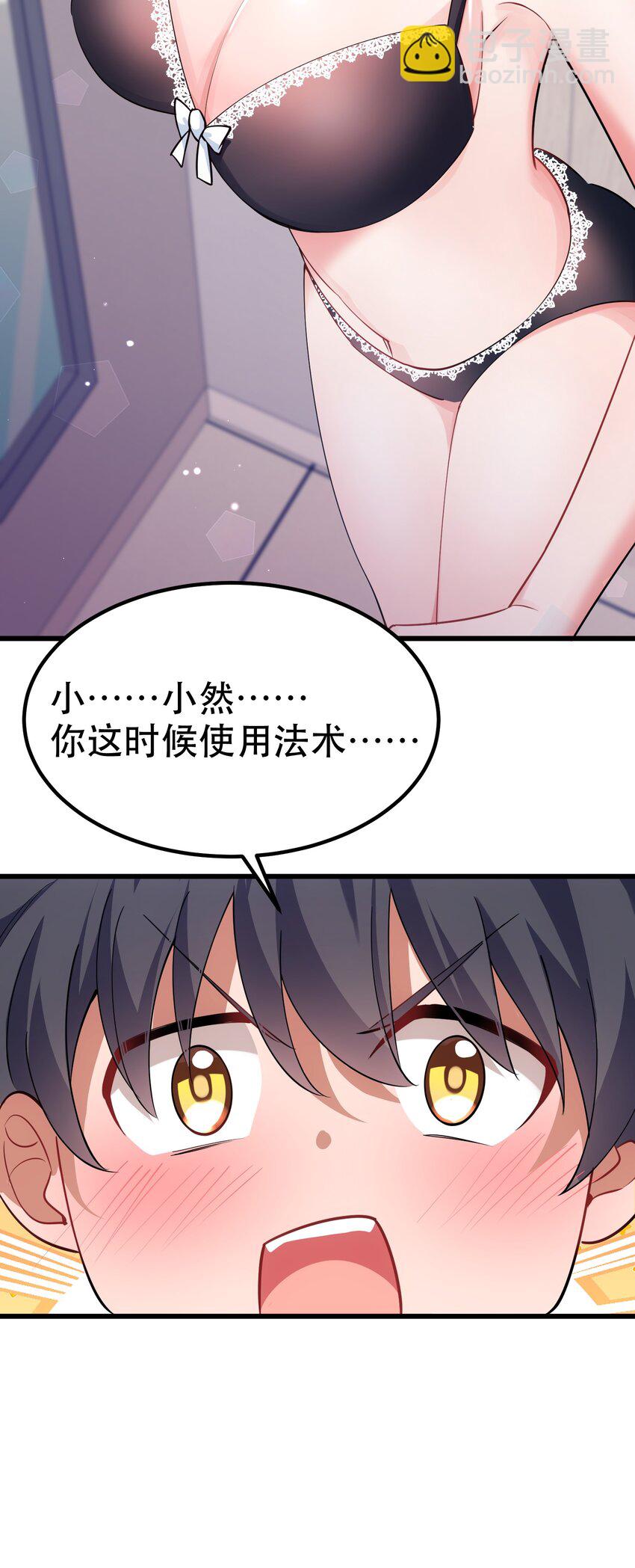 87 约&hellip;&hellip;会④(1/2)-第96话