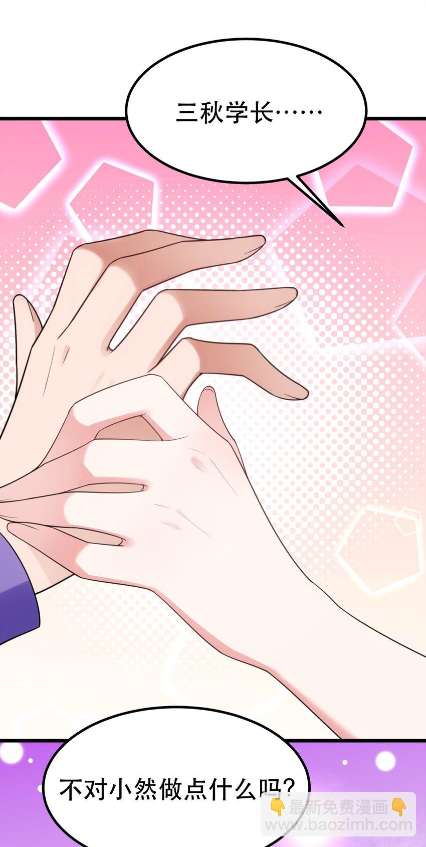 87 约&hellip;&hellip;会④(1/2)-第96话