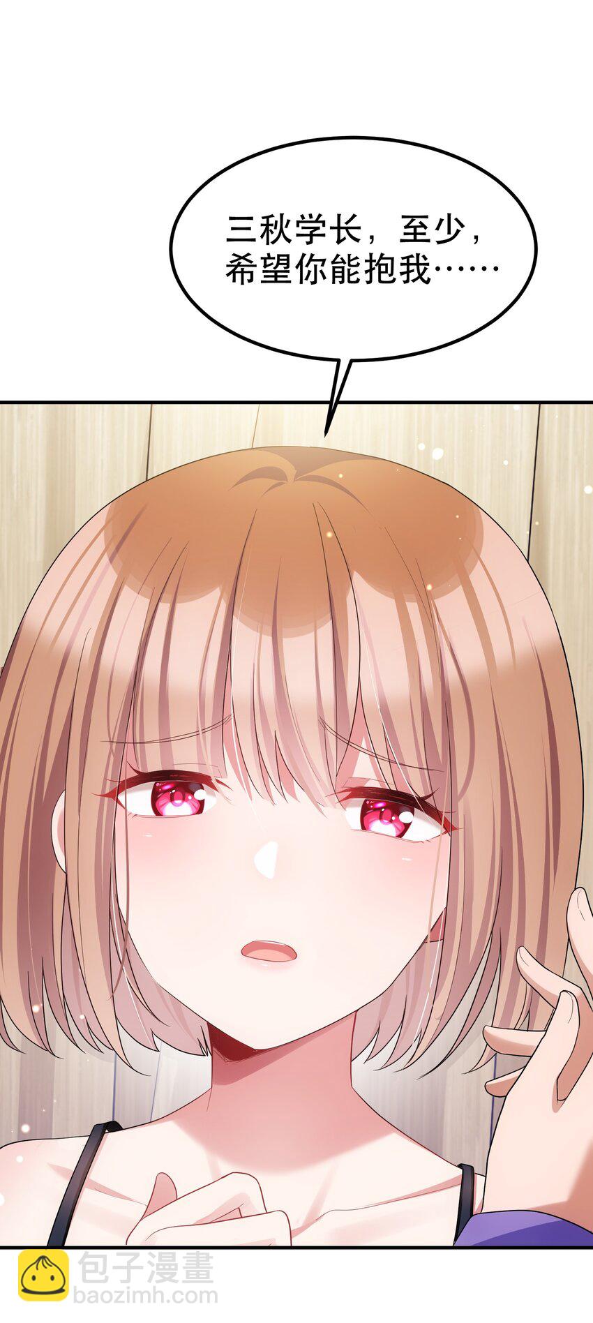 87 约&hellip;&hellip;会④(1/2)-第96话