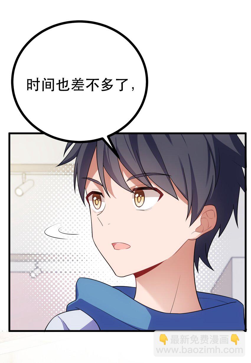 87 约&hellip;&hellip;会④(1/2)-第96话