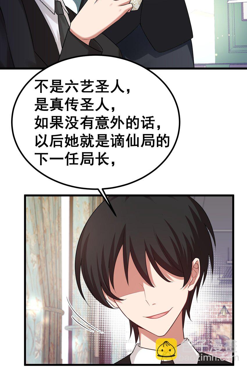 89 约&hellip;&hellip;会⑥(1/2)-第98话