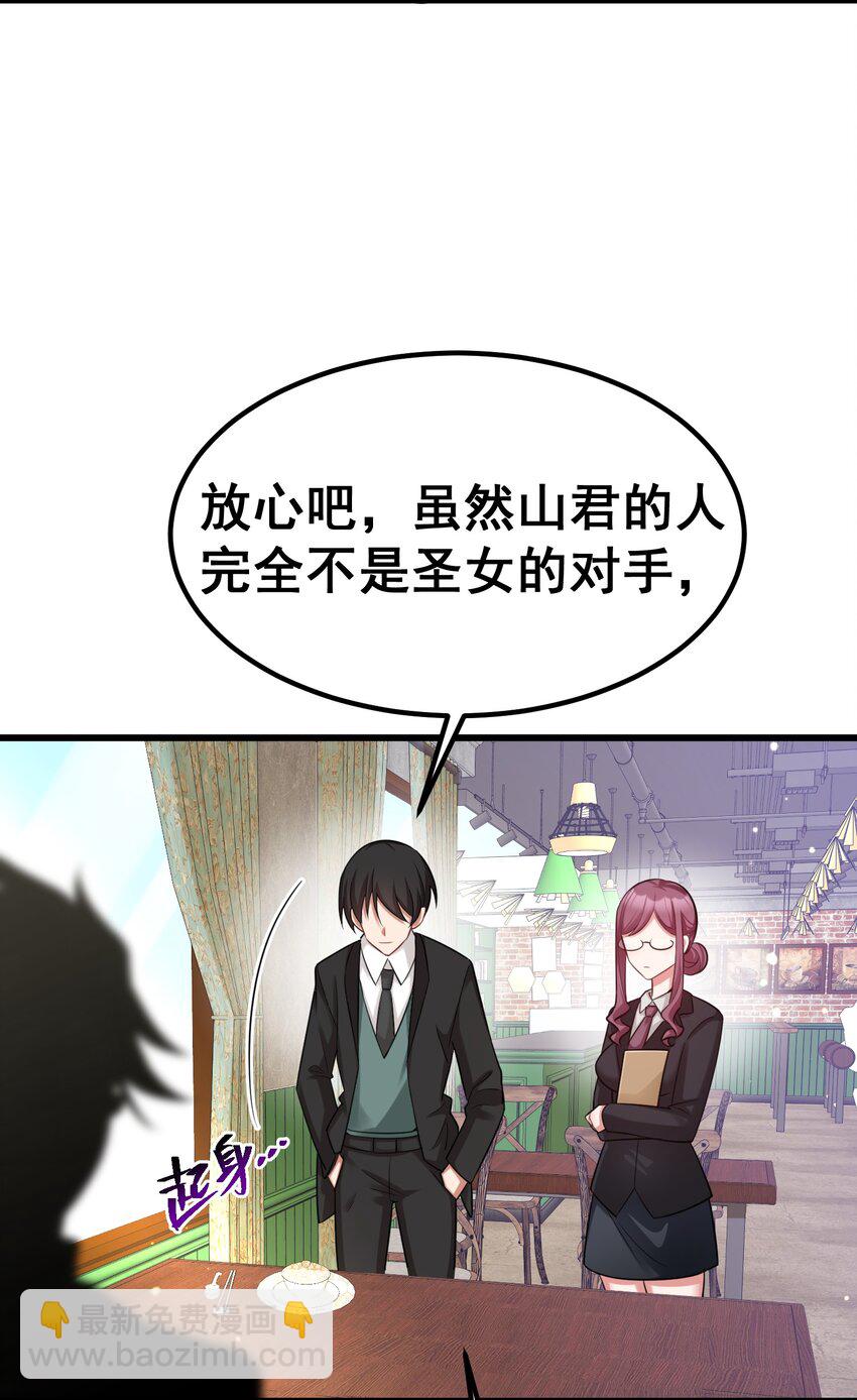 89 约&hellip;&hellip;会⑥(1/2)-第98话