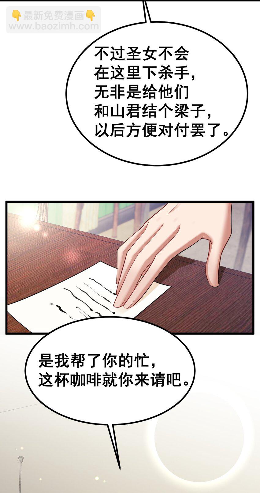 89 约&hellip;&hellip;会⑥(1/2)-第98话