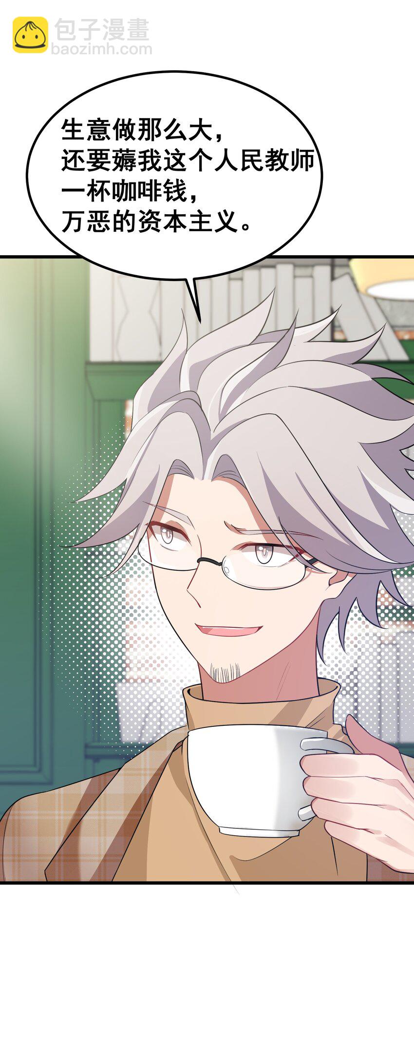 89 约&hellip;&hellip;会⑥(1/2)-第98话