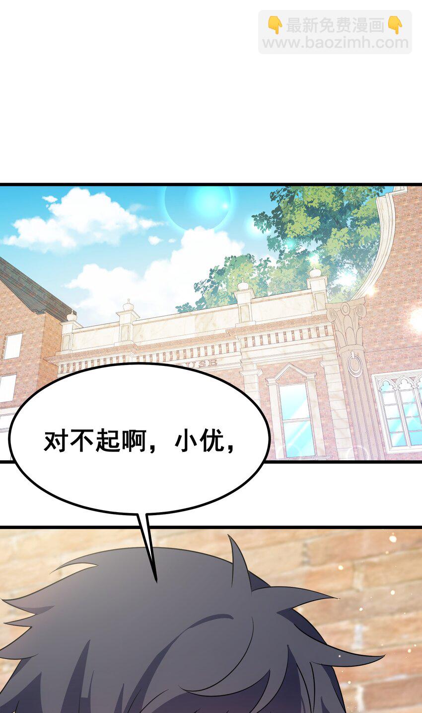 89 约&hellip;&hellip;会⑥(1/2)-第98话