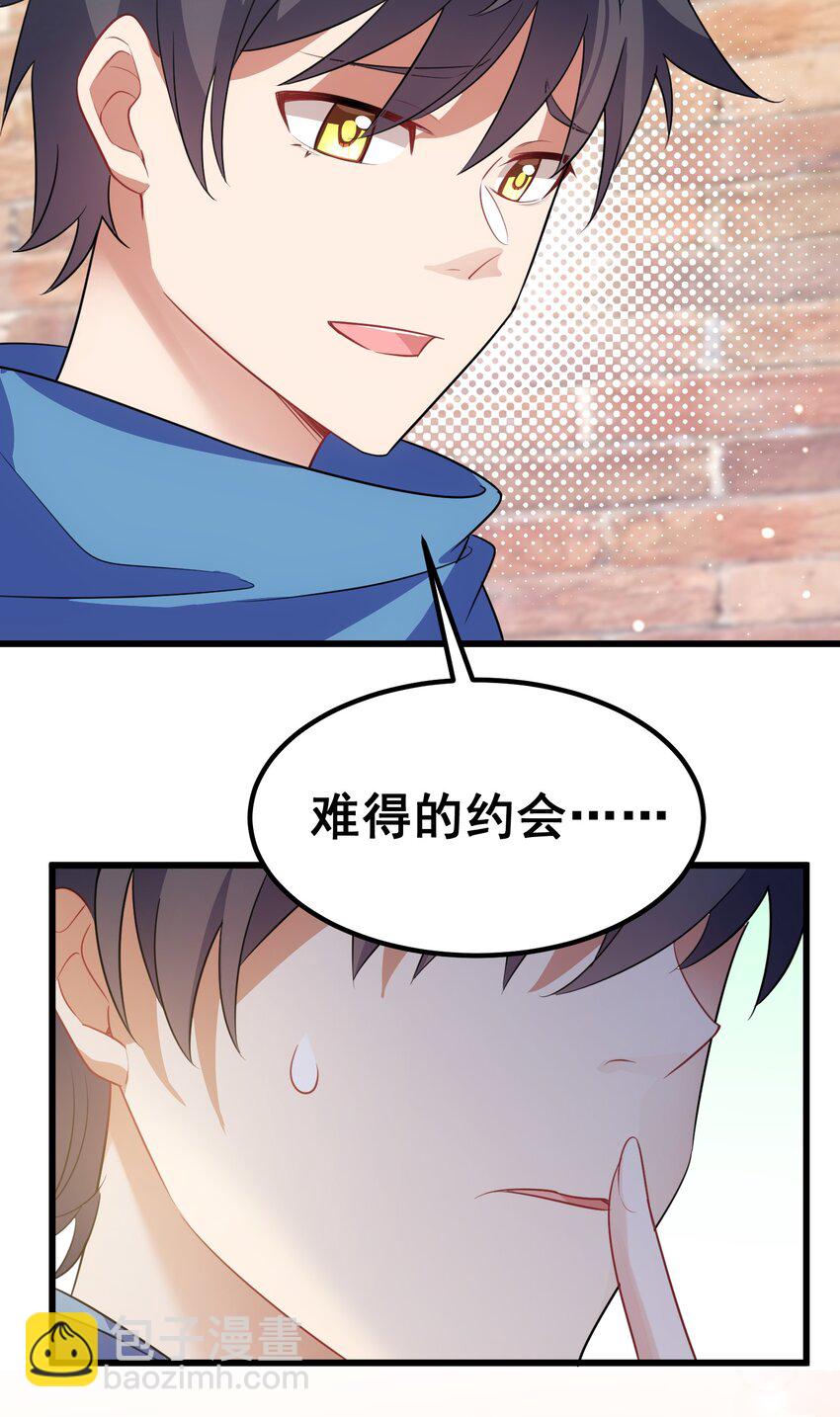 89 约&hellip;&hellip;会⑥(1/2)-第98话