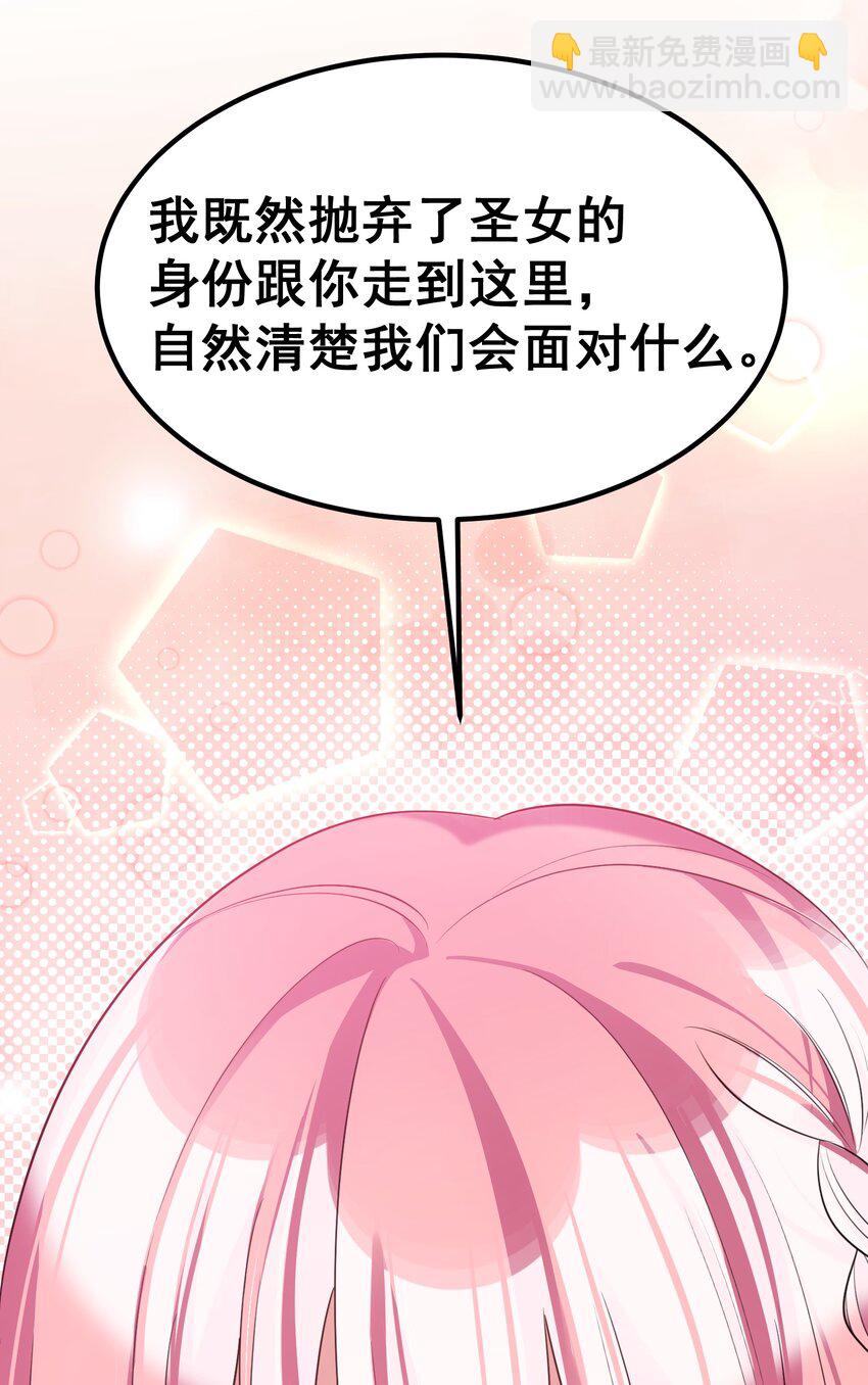 89 约&hellip;&hellip;会⑥(1/2)-第98话