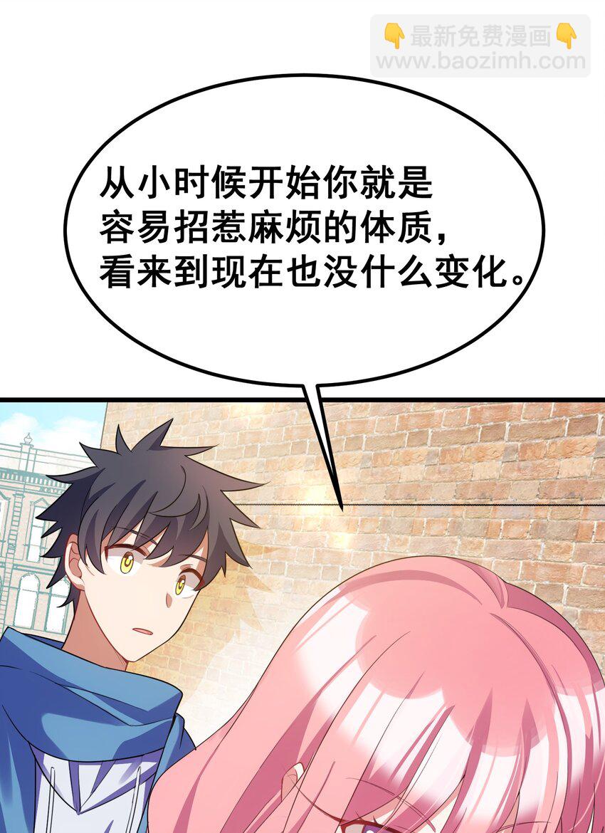 89 约&hellip;&hellip;会⑥(1/2)-第98话