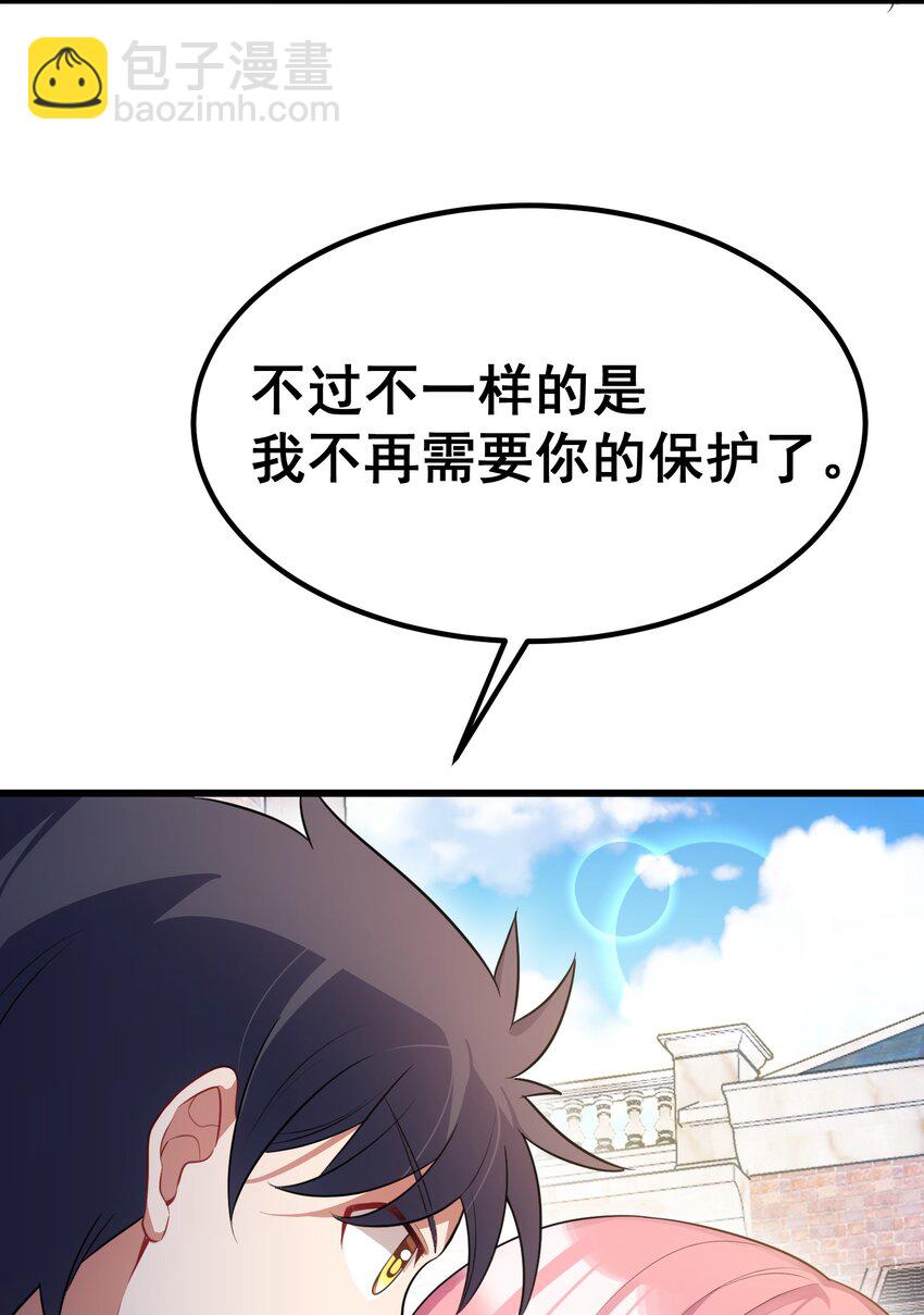 89 约&hellip;&hellip;会⑥(1/2)-第98话