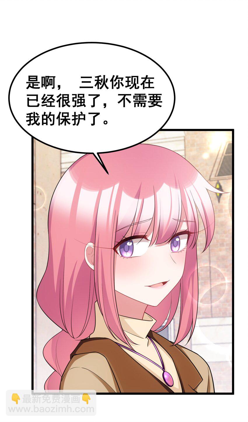 89 约&hellip;&hellip;会⑥(1/2)-第98话