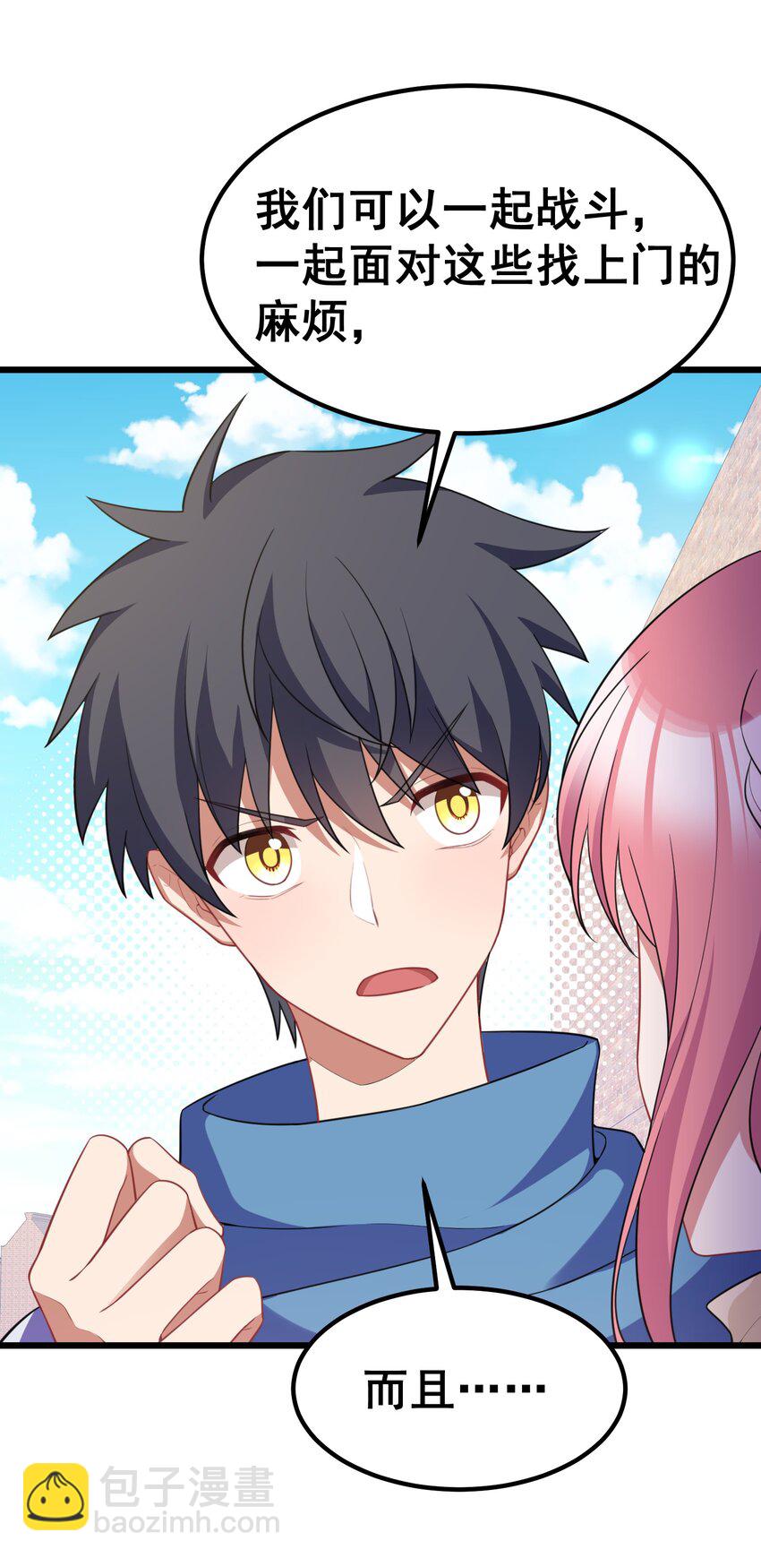 89 约&hellip;&hellip;会⑥(1/2)-第98话