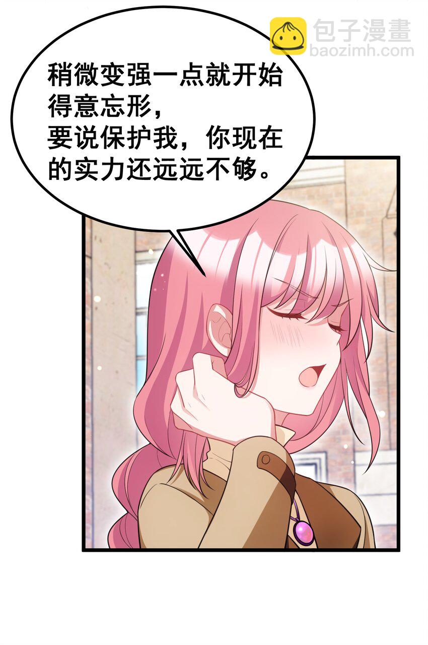 89 约&hellip;&hellip;会⑥(1/2)-第98话