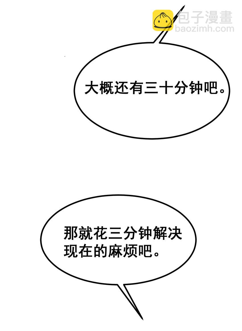 89 约&hellip;&hellip;会⑥(1/2)-第98话