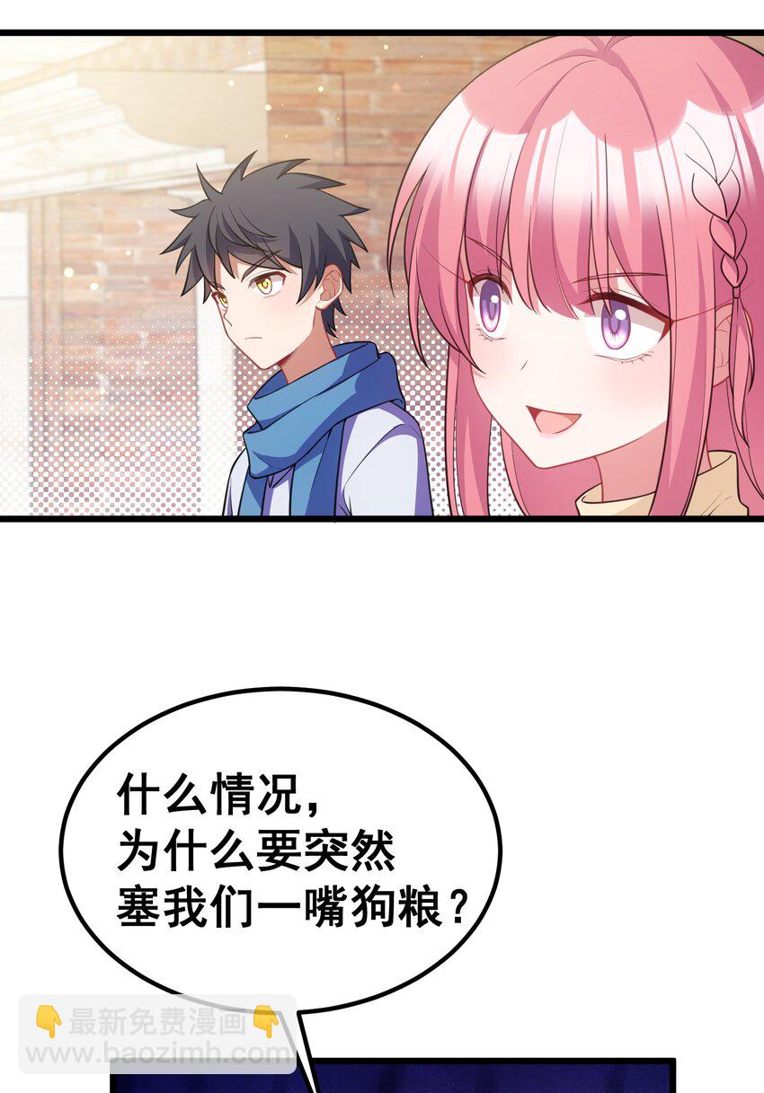 89 约&hellip;&hellip;会⑥(1/2)-第98话