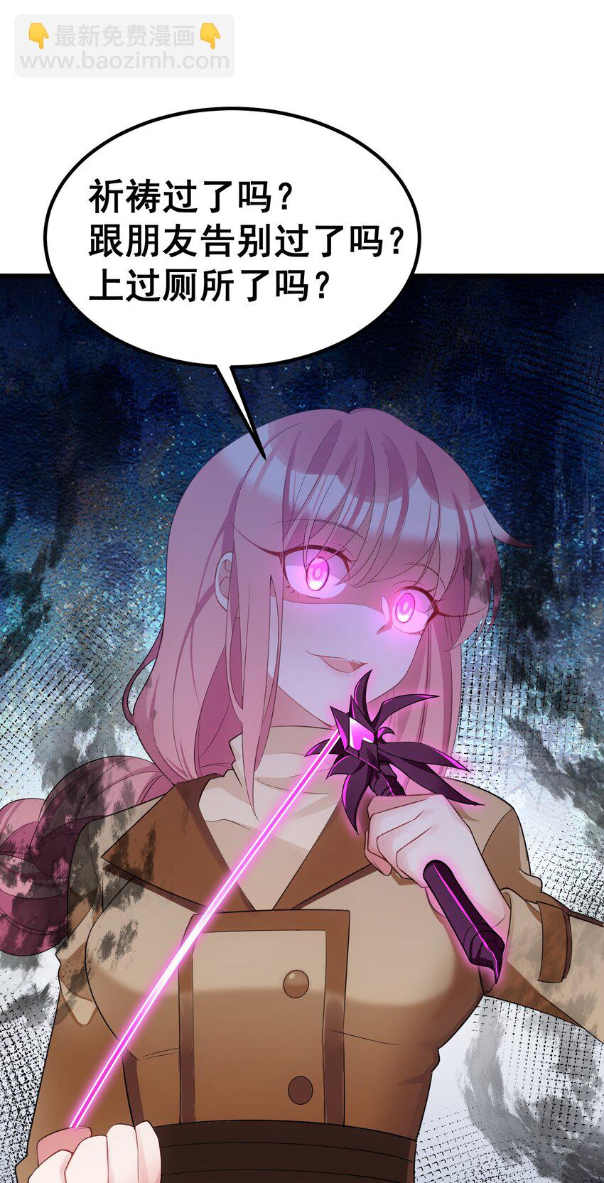 89 约&hellip;&hellip;会⑥(1/2)-第98话