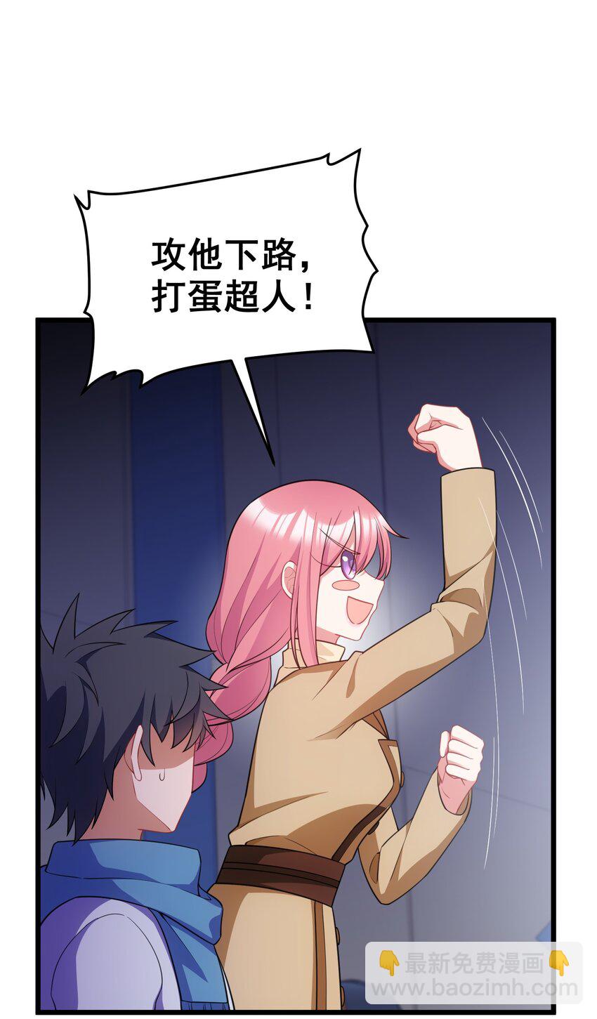 89 约&hellip;&hellip;会⑥(1/2)-第98话