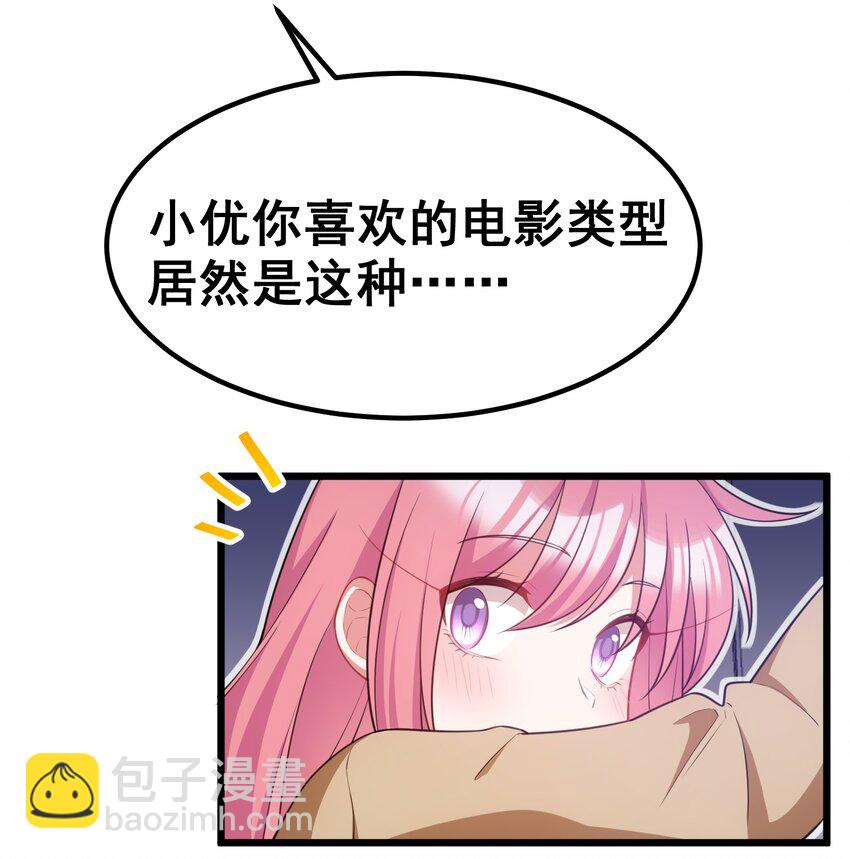 89 约&hellip;&hellip;会⑥(1/2)-第98话