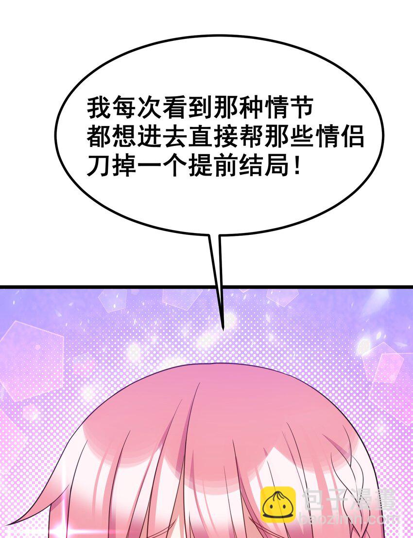 89 约&hellip;&hellip;会⑥(1/2)-第98话