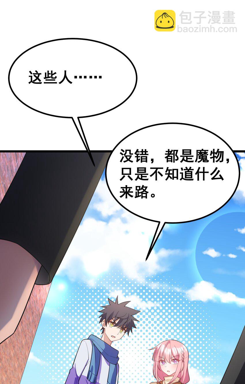 89 约&hellip;&hellip;会⑥(1/2)-第98话