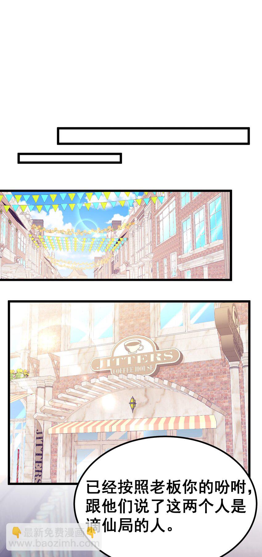 89 约&hellip;&hellip;会⑥(1/2)-第98话