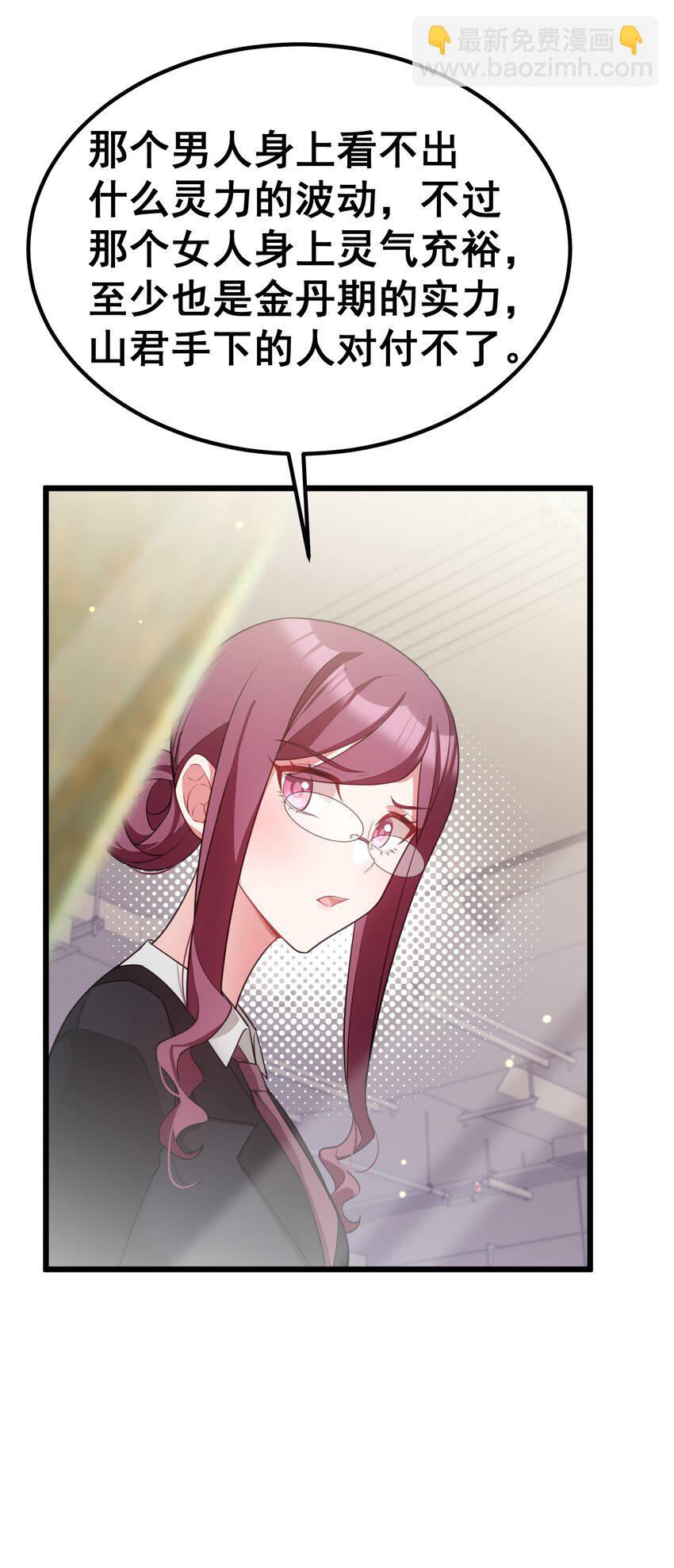 89 约&hellip;&hellip;会⑥(1/2)-第98话