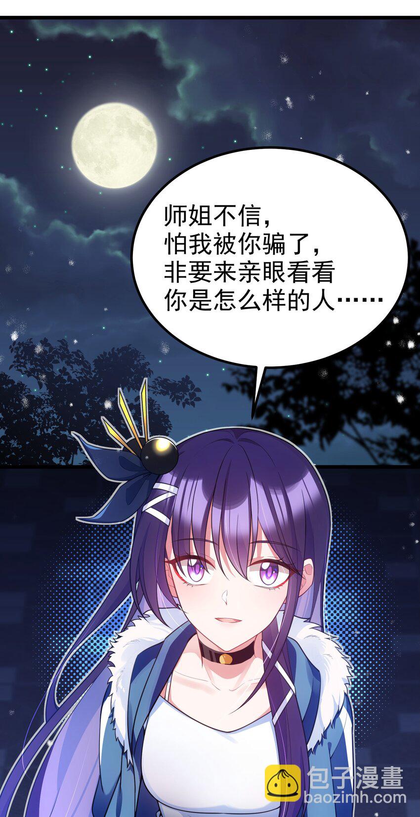 91 宣&hellip;&hellip;言(1/2)-第100话