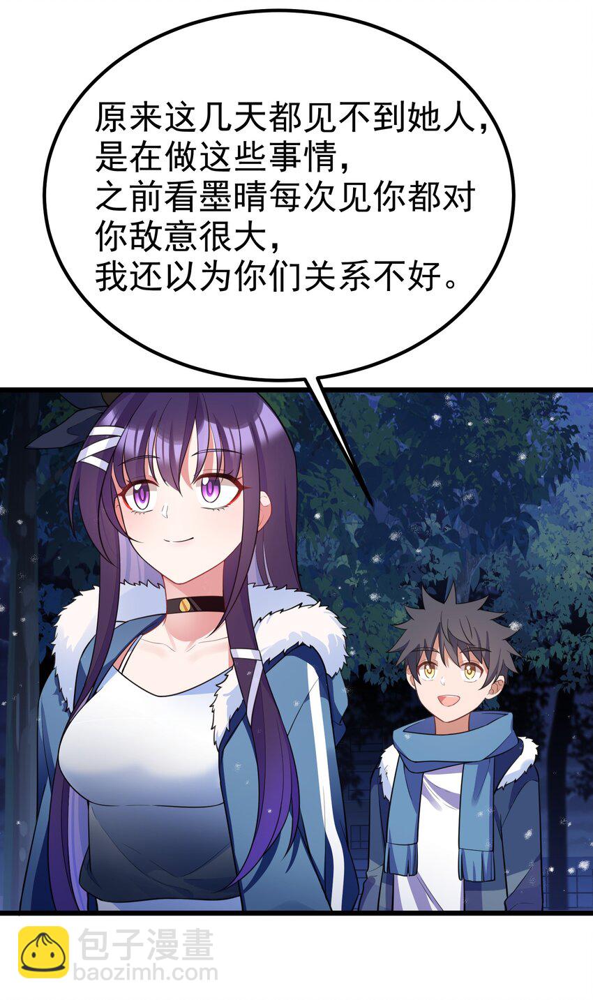 91 宣&hellip;&hellip;言(1/2)-第100话