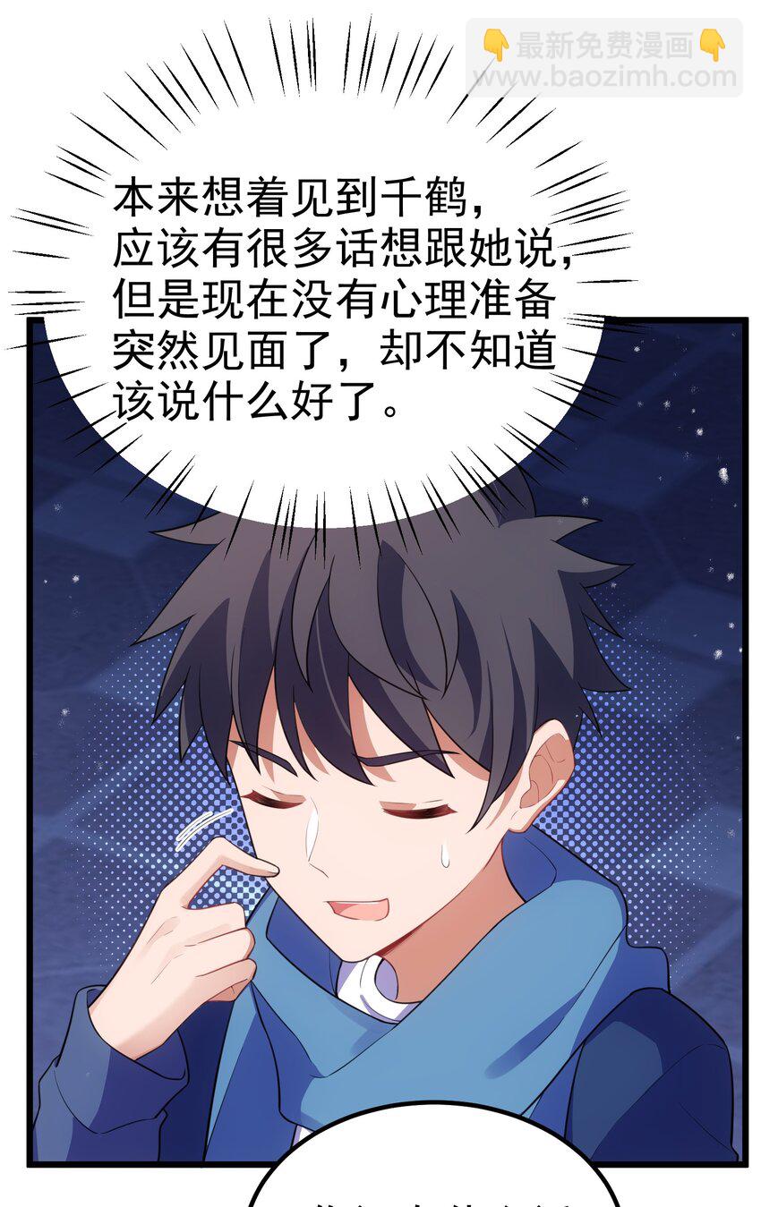 91 宣&hellip;&hellip;言(1/2)-第100话