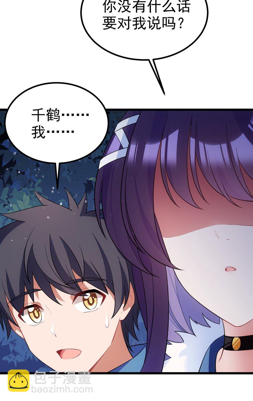 91 宣&hellip;&hellip;言(1/2)-第100话