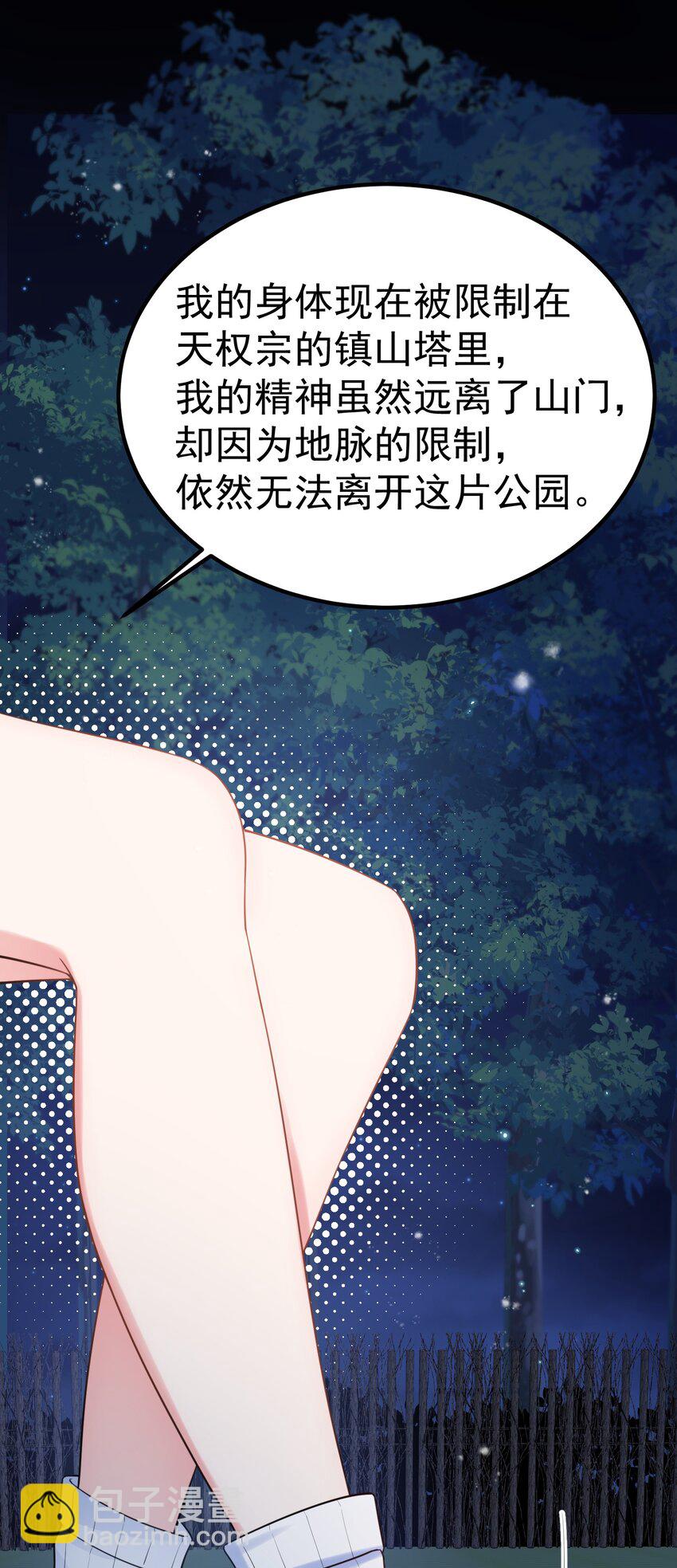 91 宣&hellip;&hellip;言(1/2)-第100话