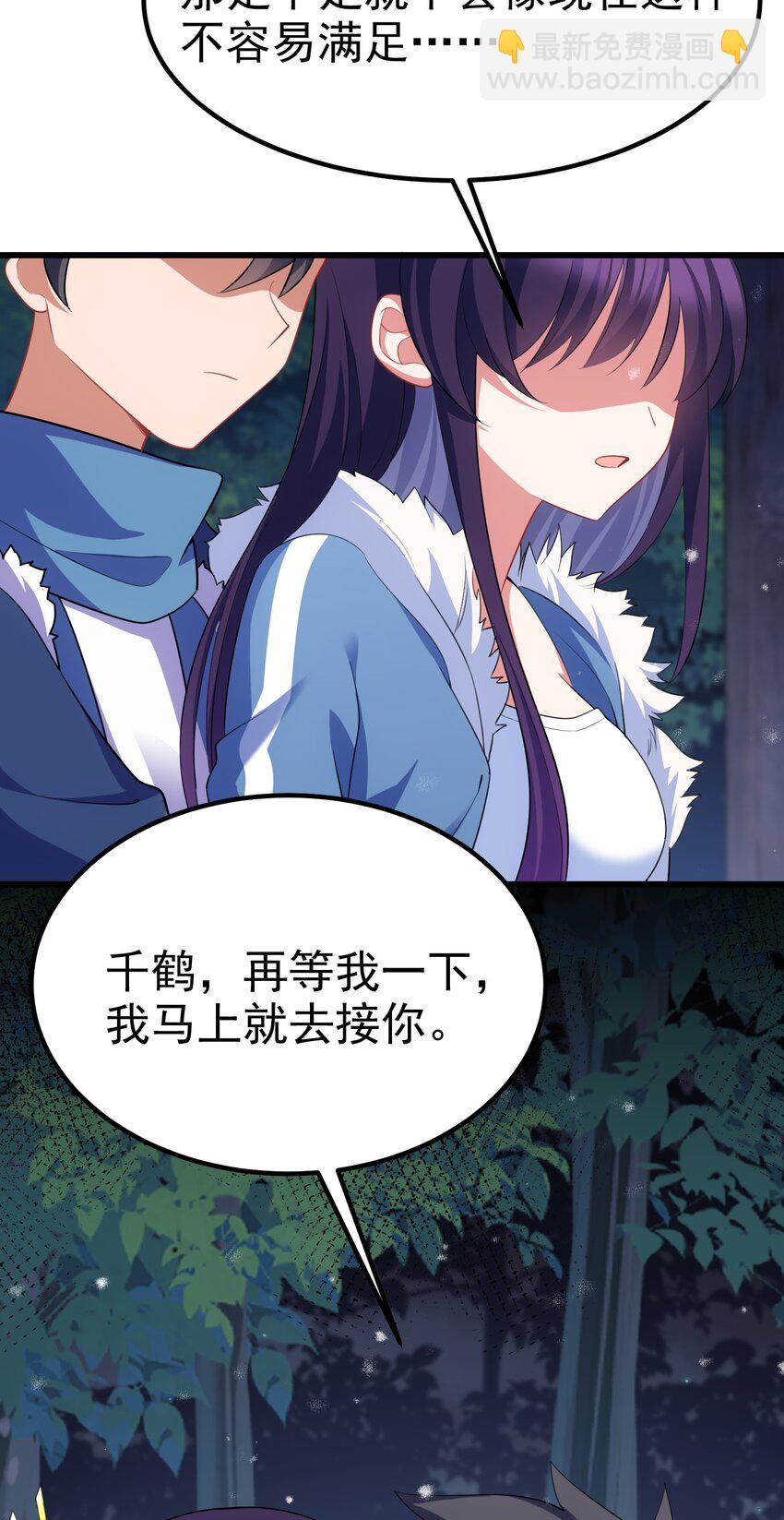 91 宣&hellip;&hellip;言(1/2)-第100话