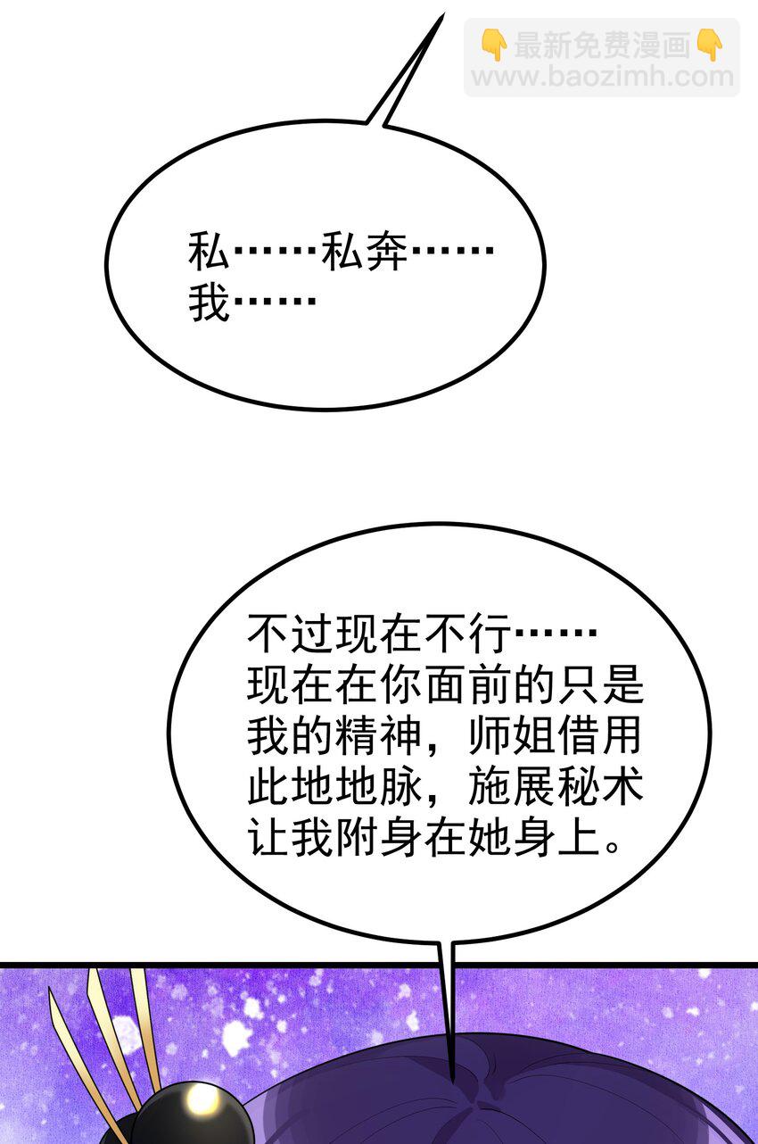 91 宣&hellip;&hellip;言(1/2)-第100话