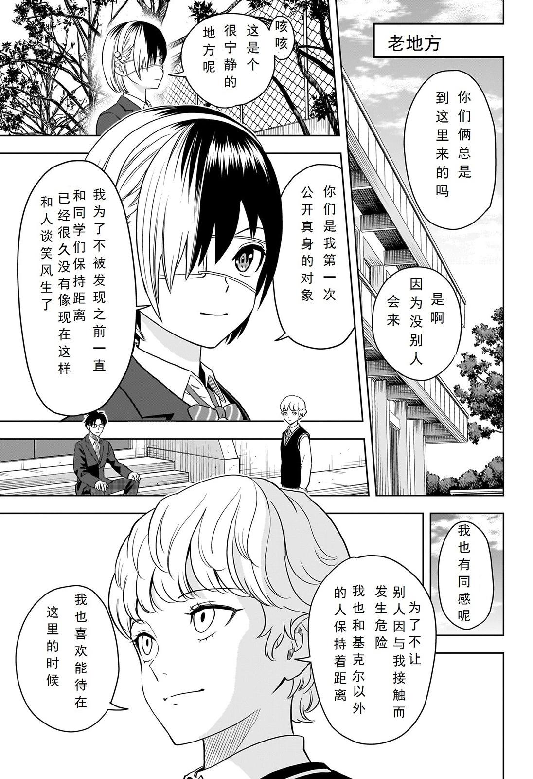 魔女與使魔 - 第103話 - 1