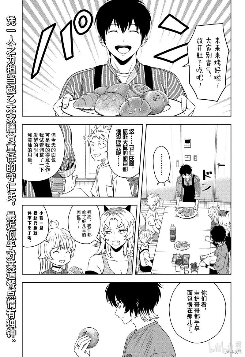 魔女与使魔 第173话