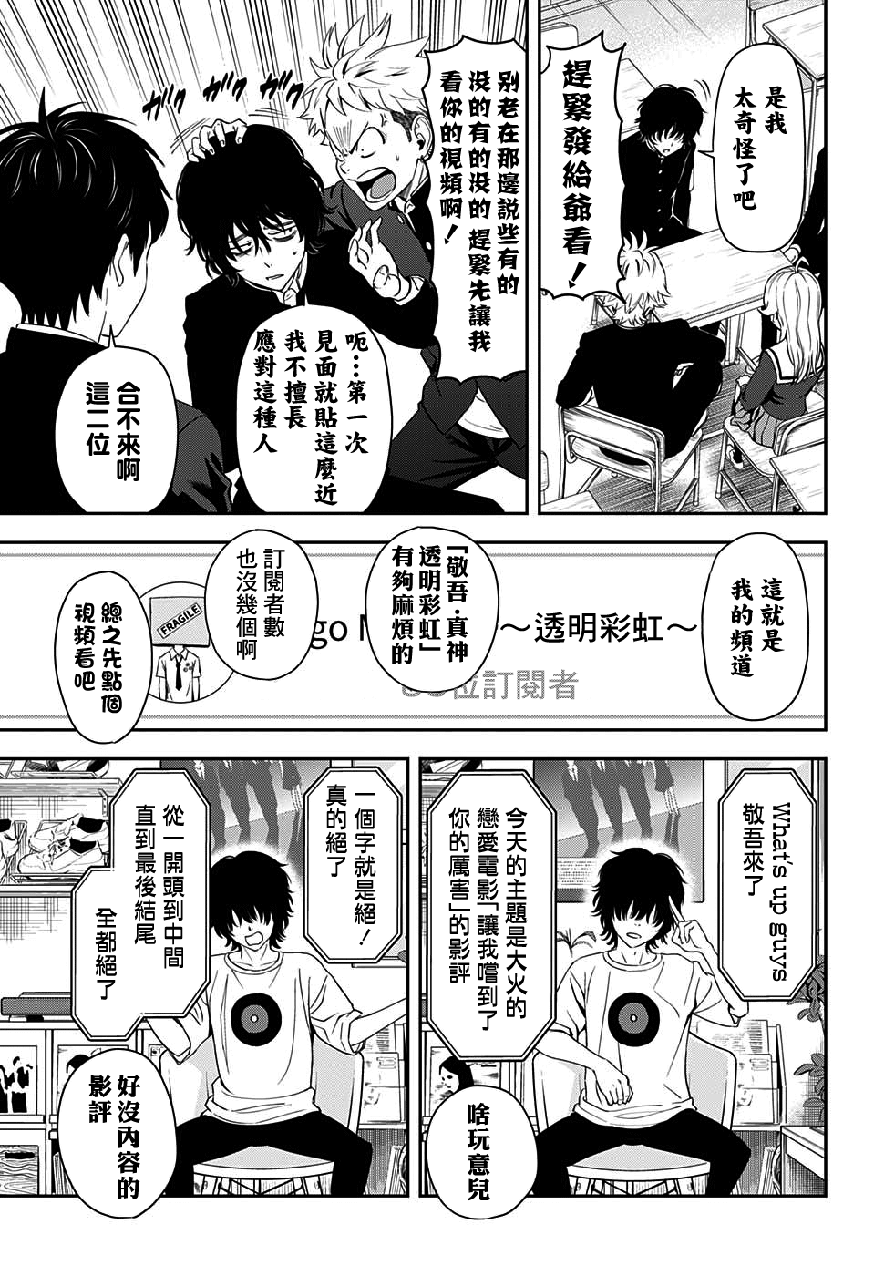 魔女與使魔 - 第20話 - 1