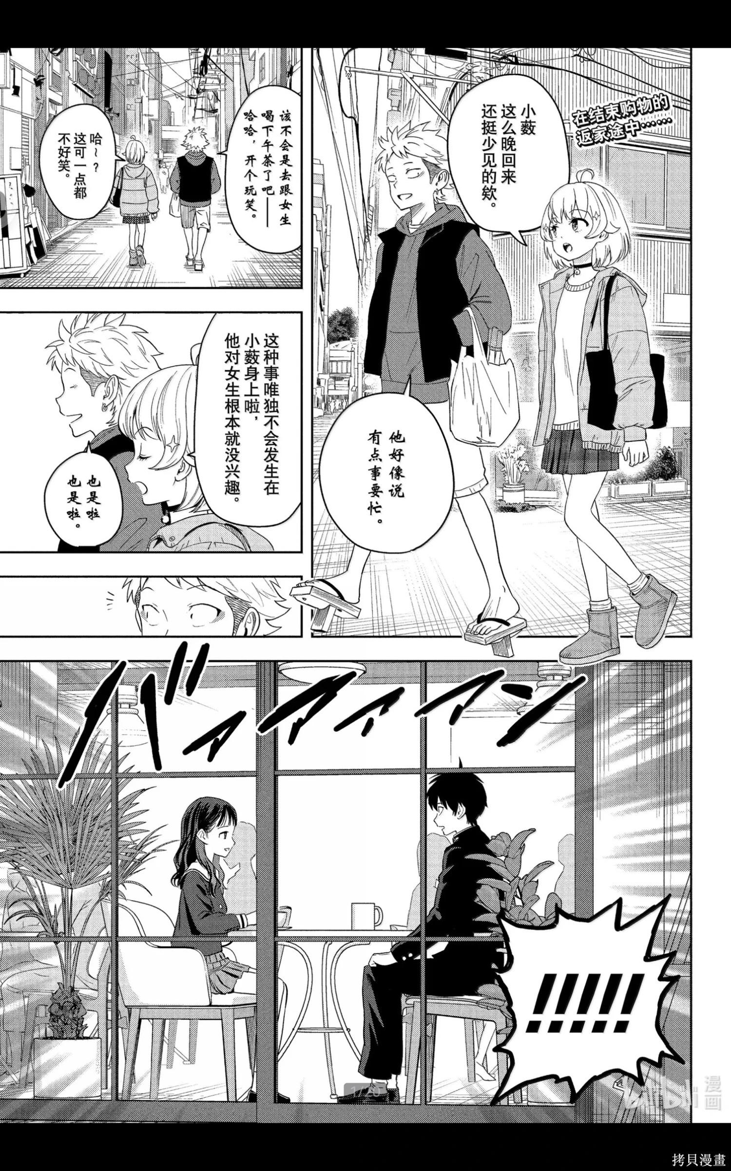 魔女与使魔 第207话