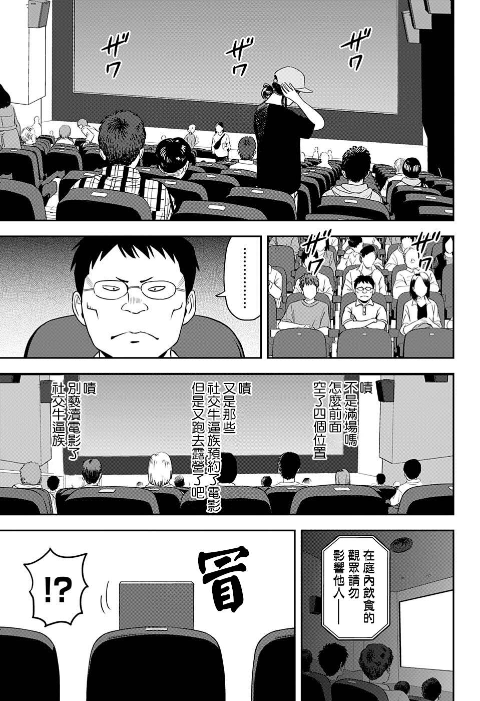 第46话14